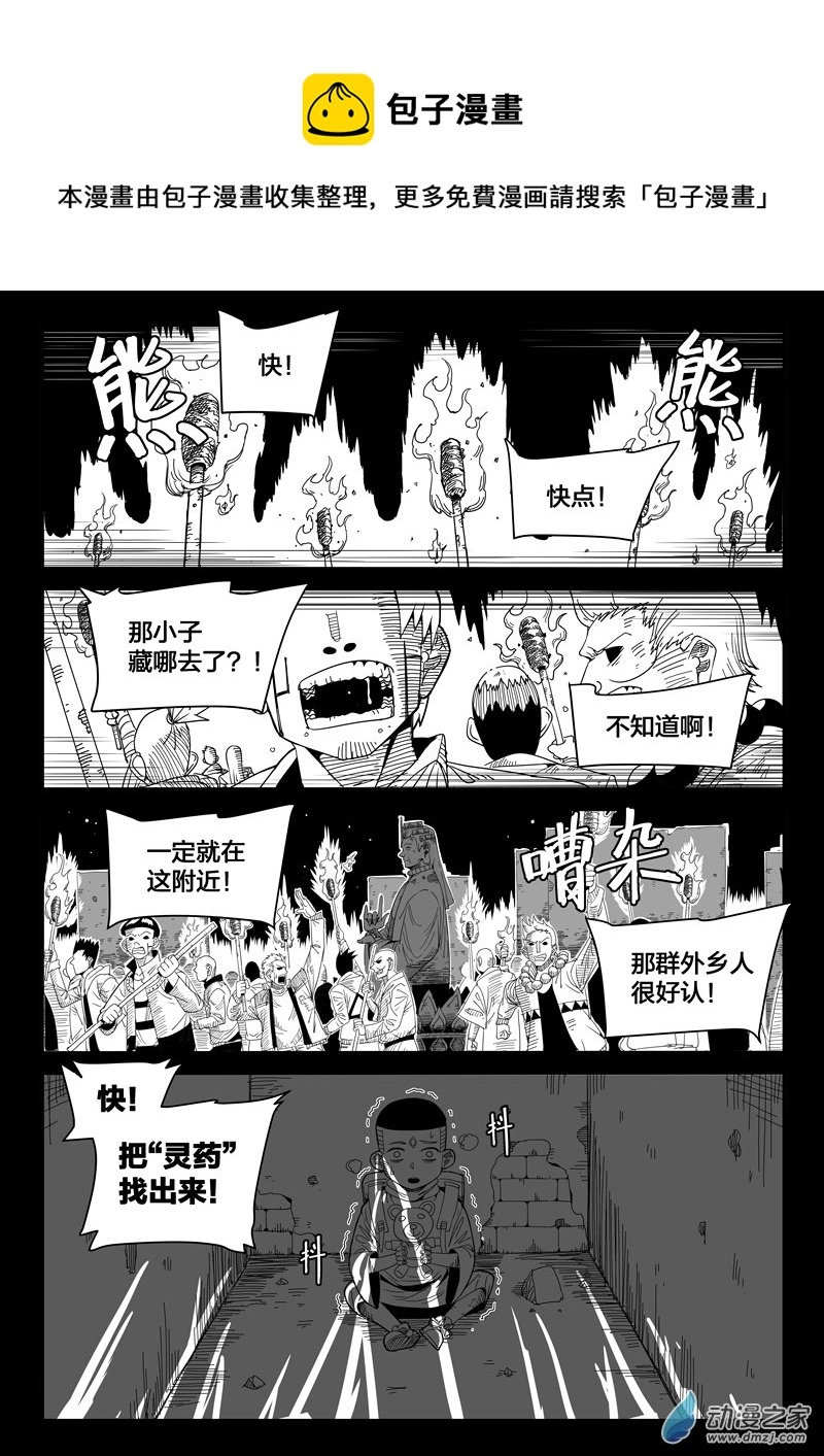 002话 第1页