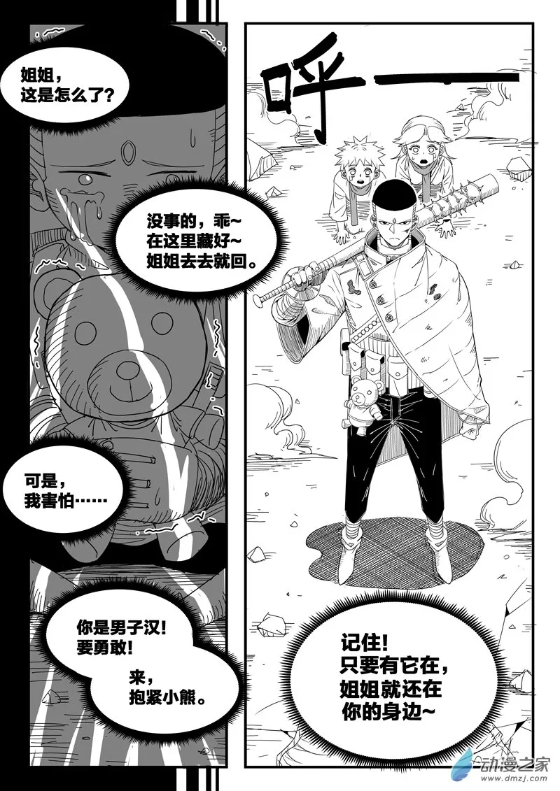 002话 第2页