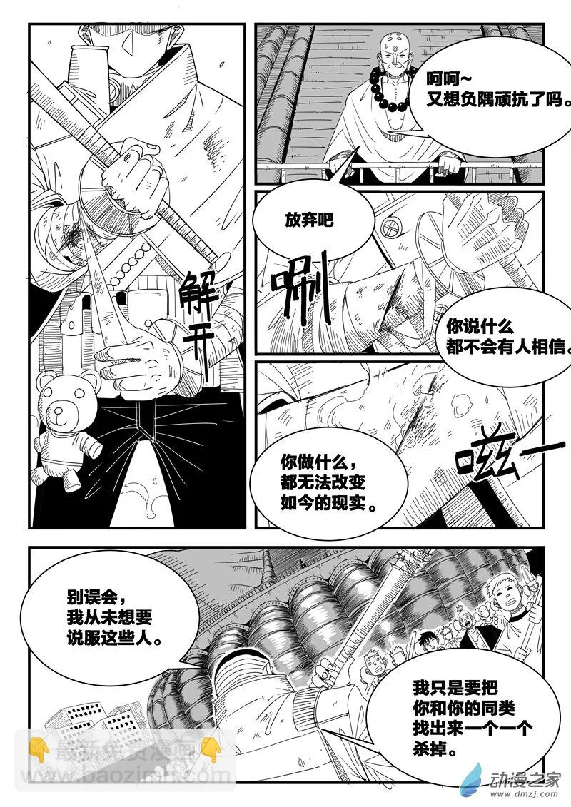 002话 第3页