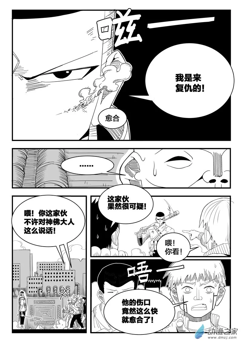 002话 第4页