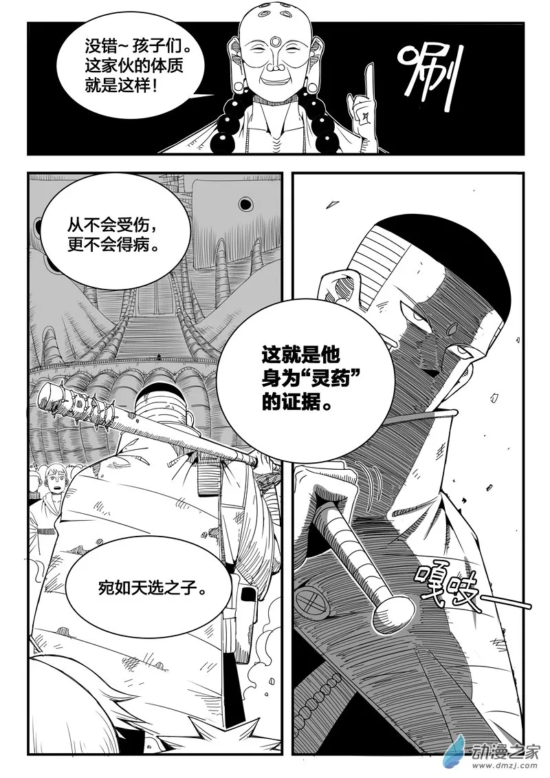 002话 第5页