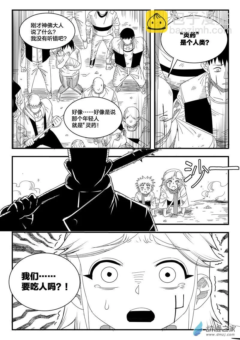 002话 第6页