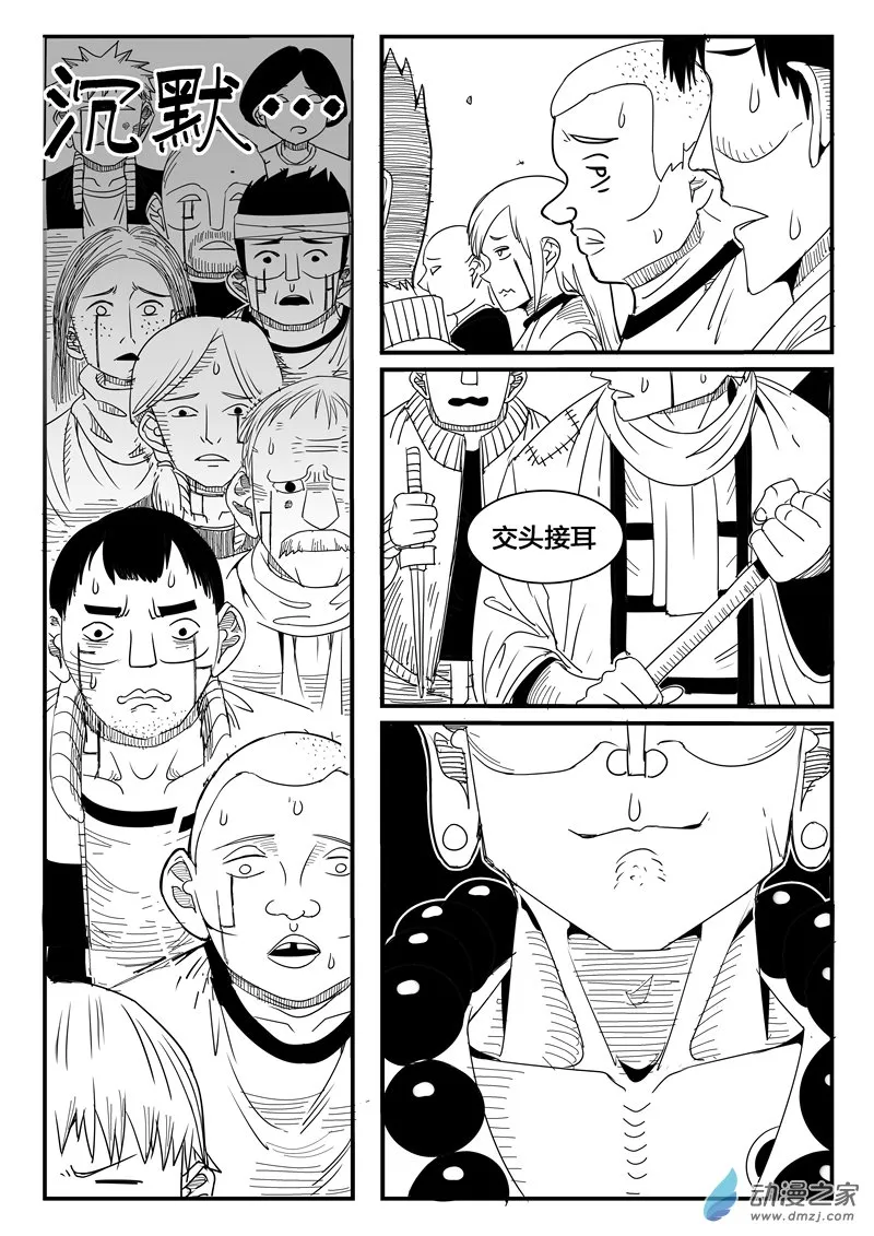 002话 第7页