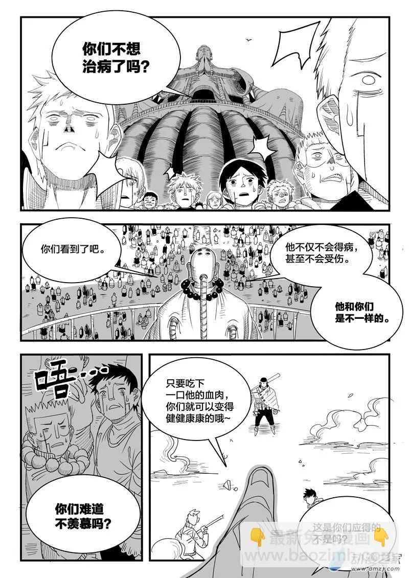 002话 第8页
