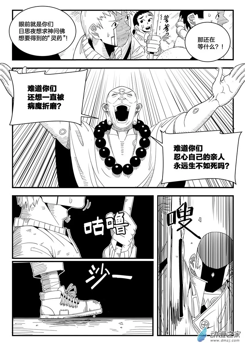 002话 第9页