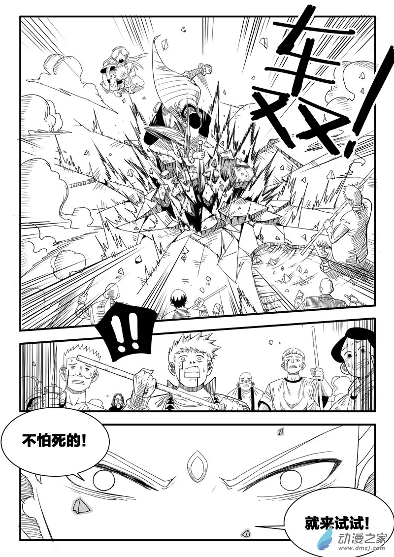 002话 第10页