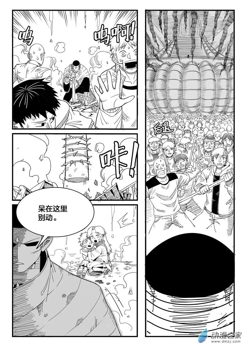 002话 第11页