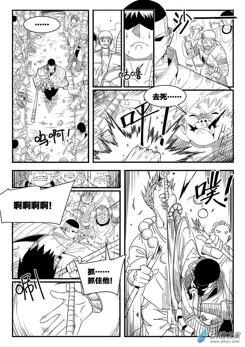 002话 第12页