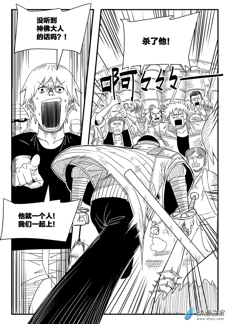 002话 第13页