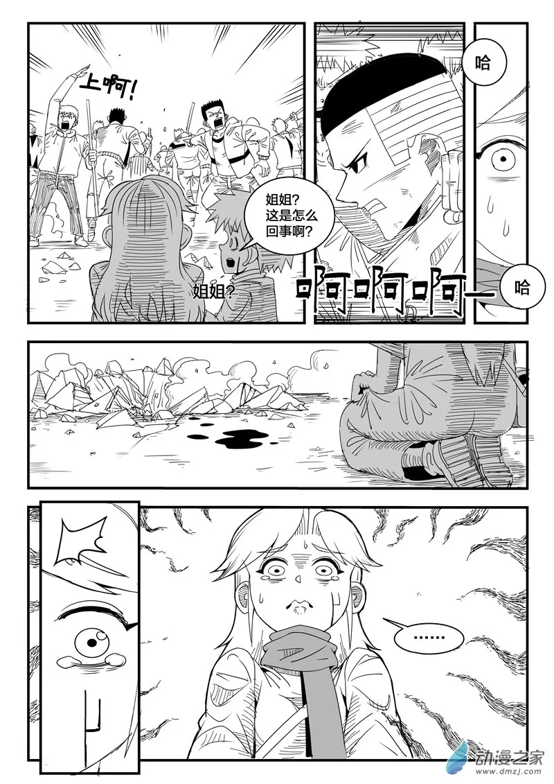002话 第14页