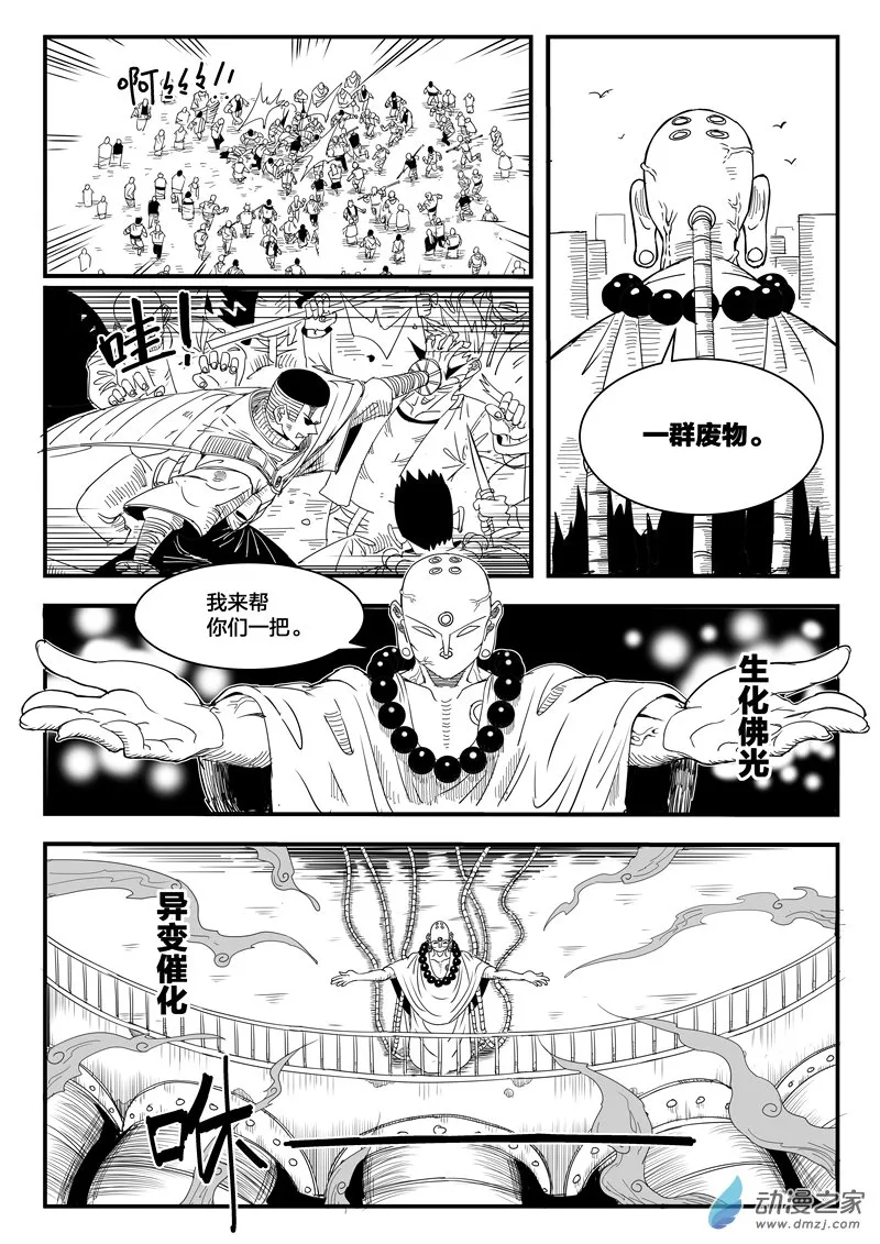 002话 第15页