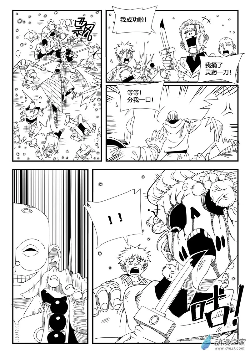 002话 第16页