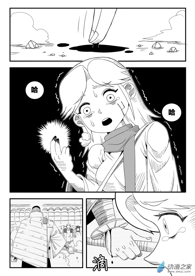 002话 第17页