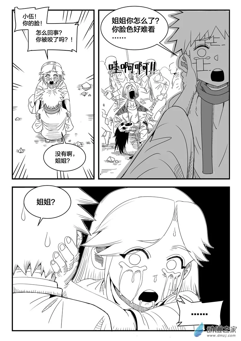 002话 第19页