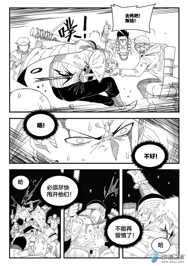 002话 第20页