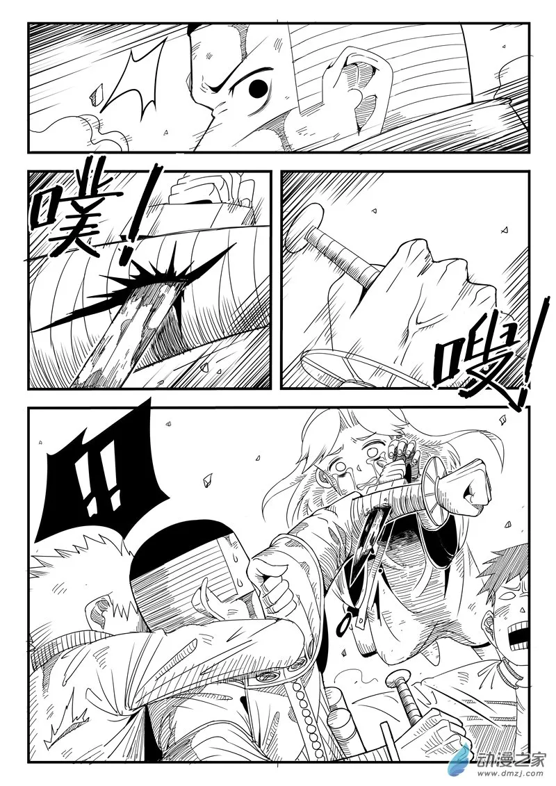 002话 第21页