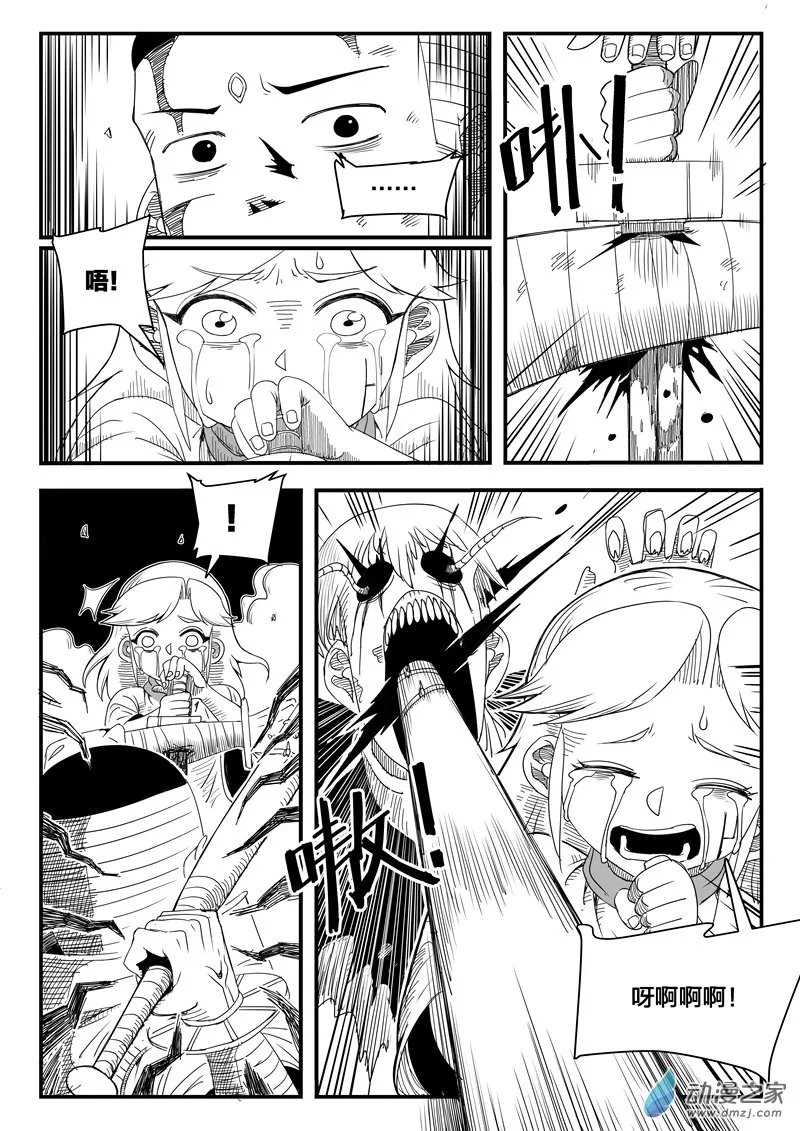 002话 第22页