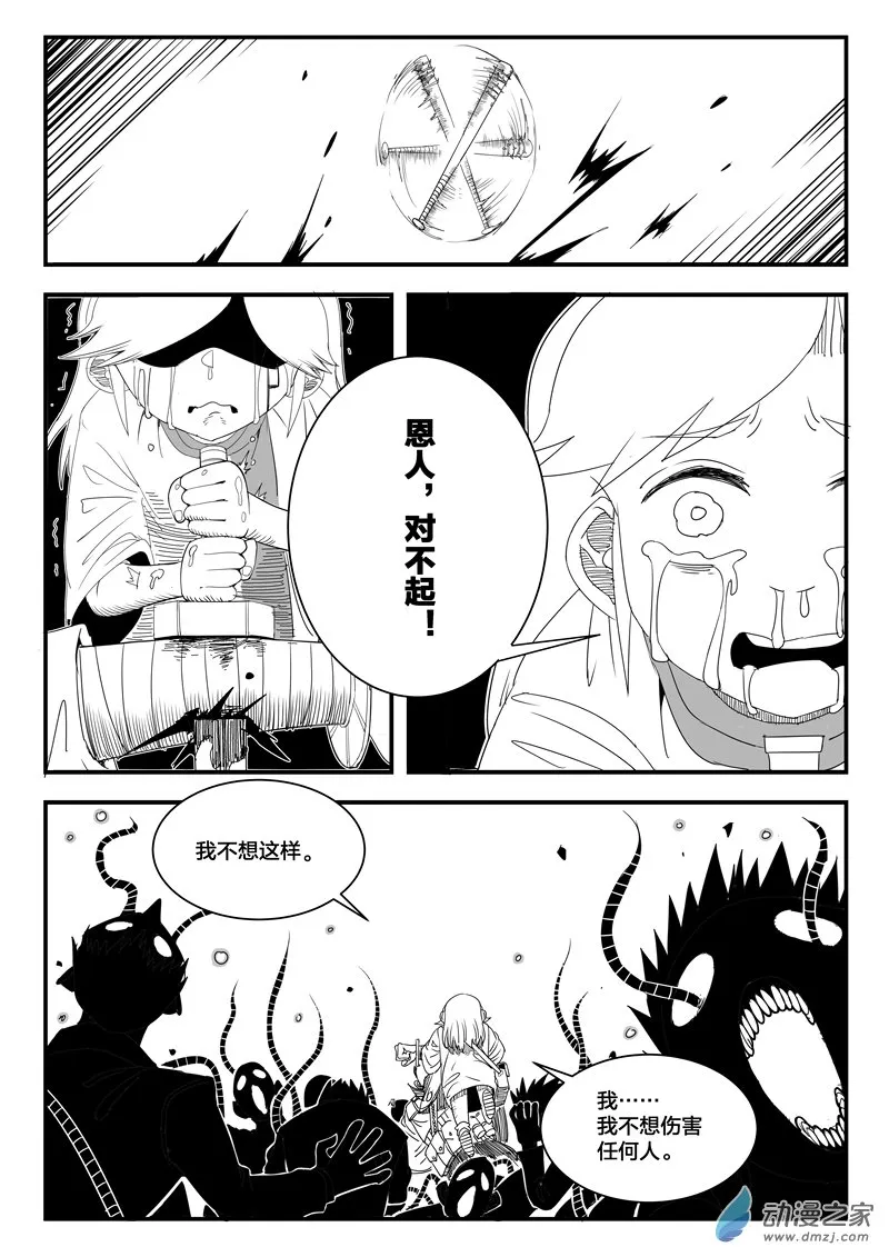 002话 第23页