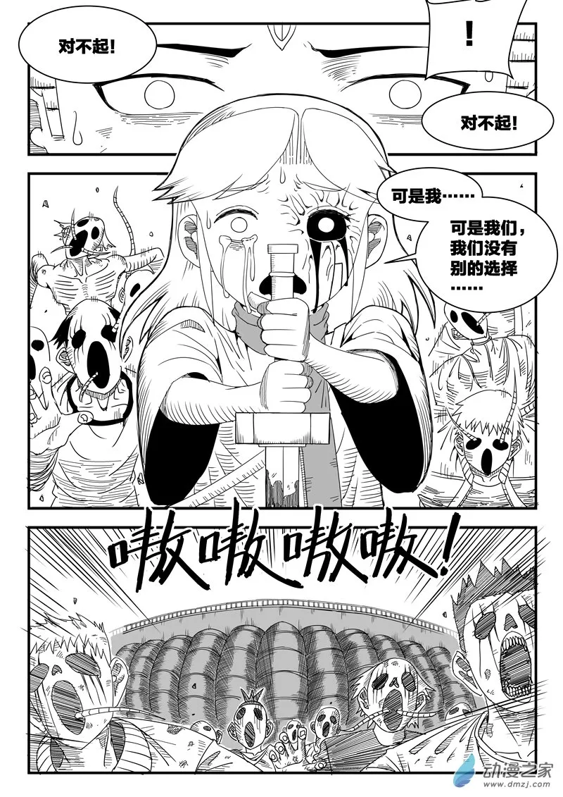 002话 第24页