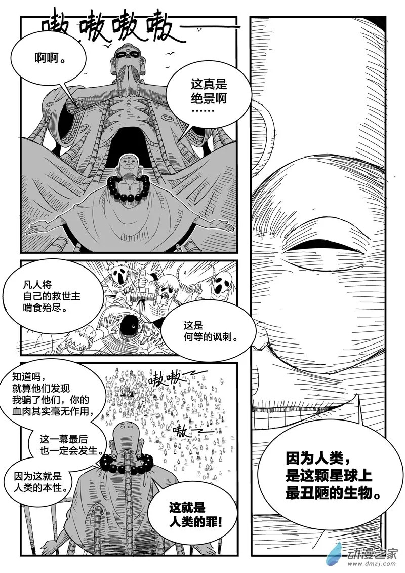 002话 第25页