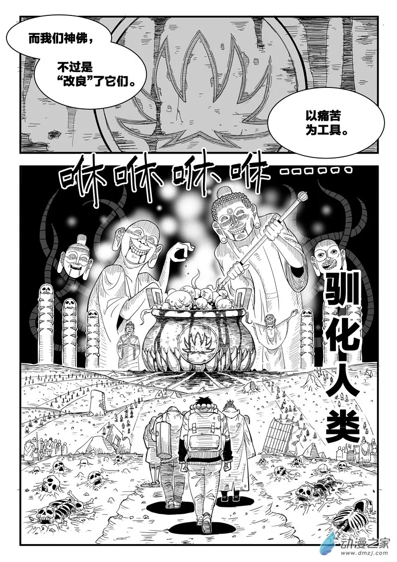 002话 第26页