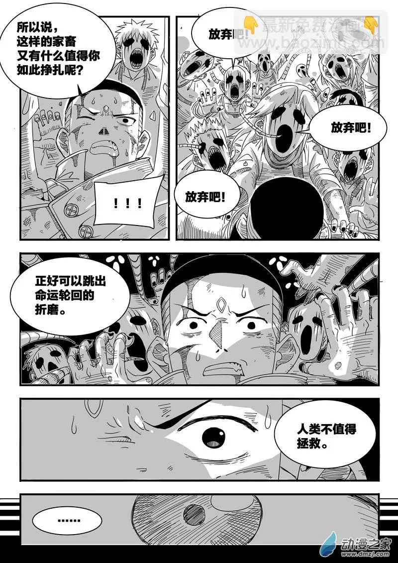 002话 第28页