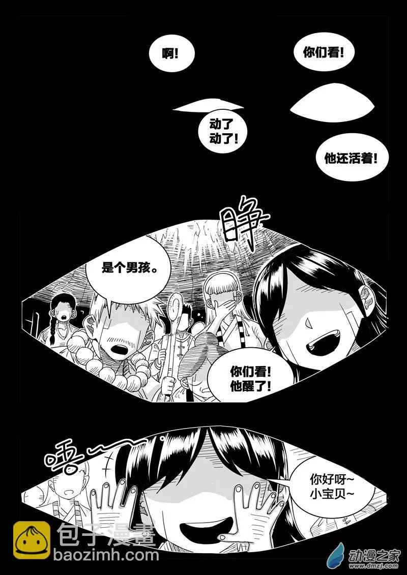 002话 第29页