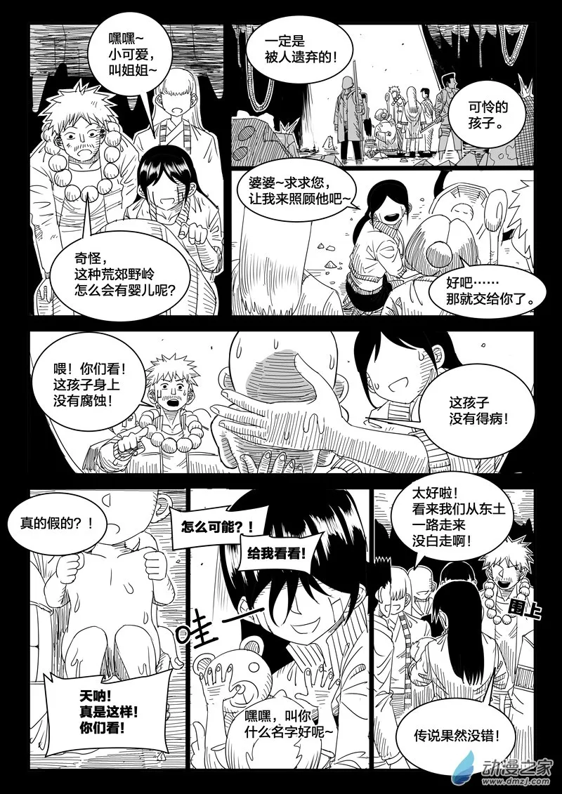 002话 第30页