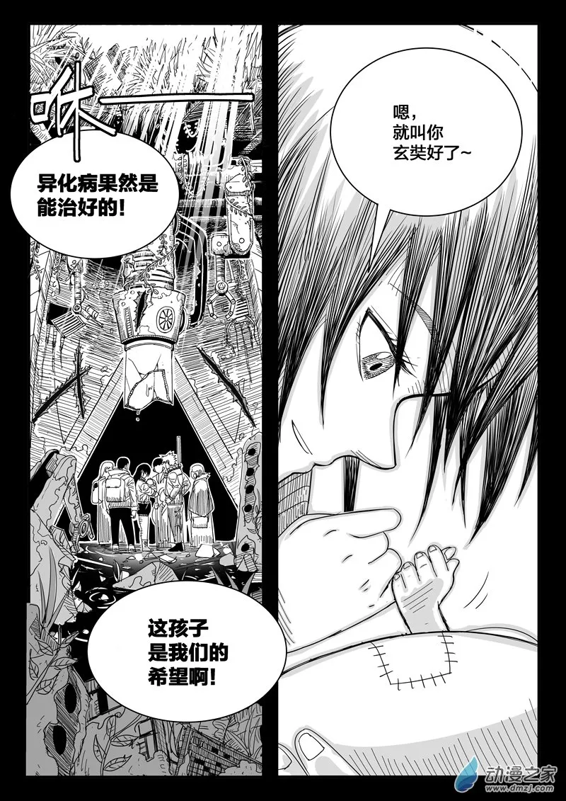 002话 第31页