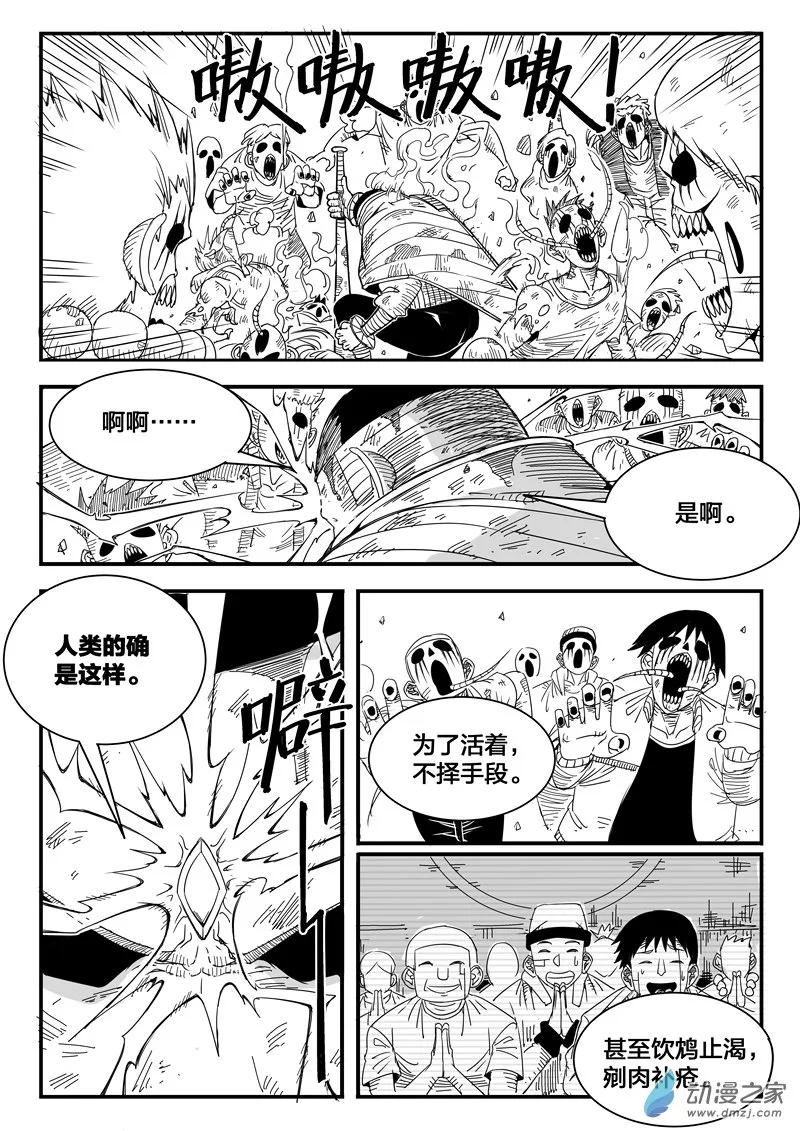 002话 第33页