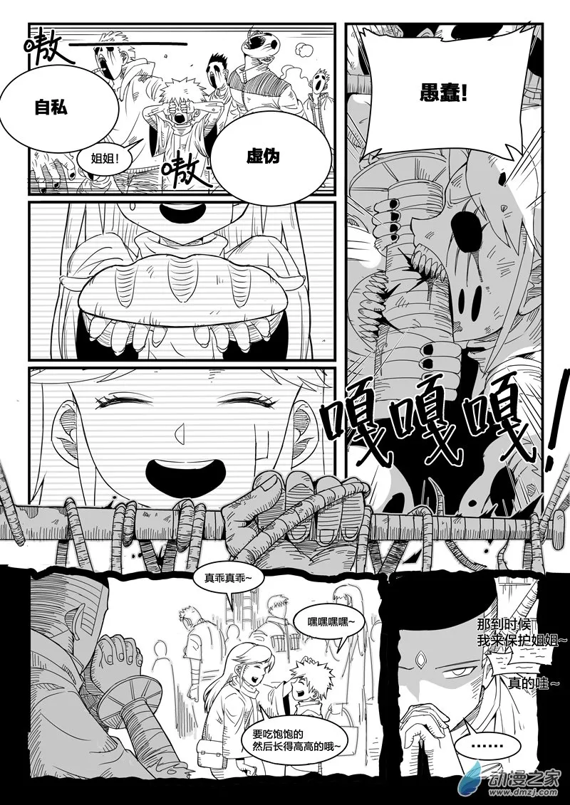 002话 第34页