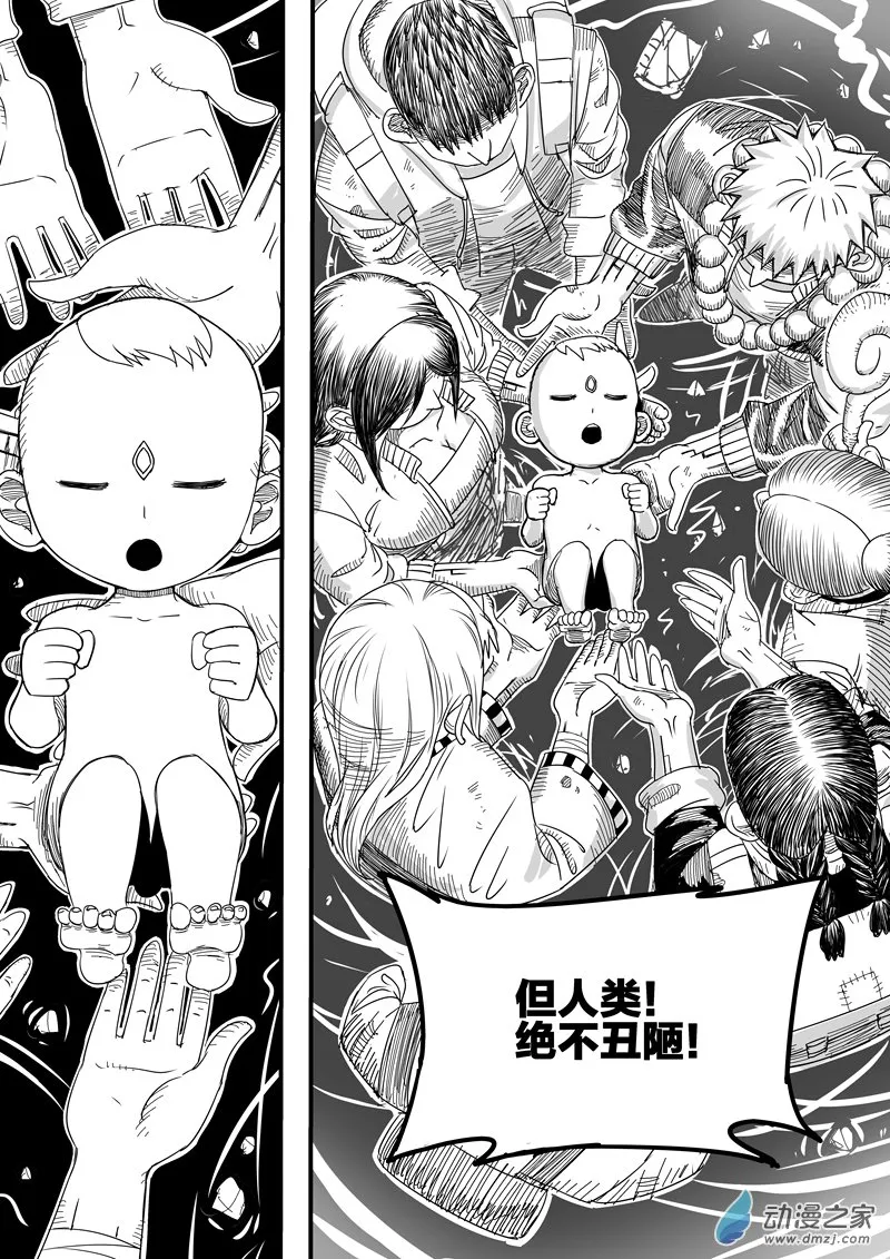 002话 第35页