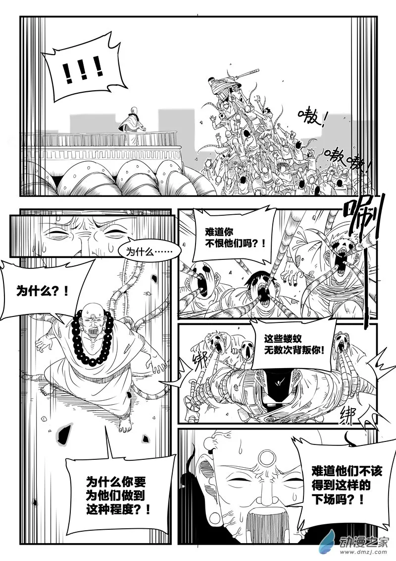 002话 第37页