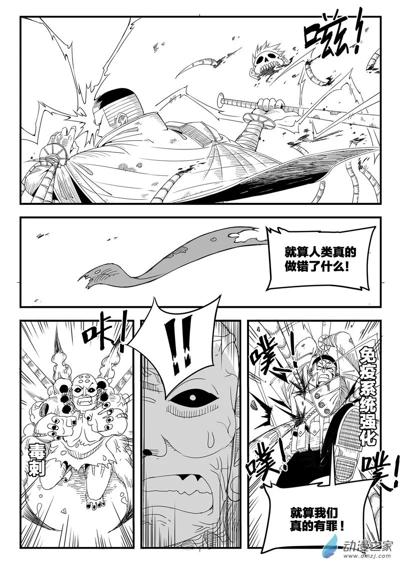 002话 第38页