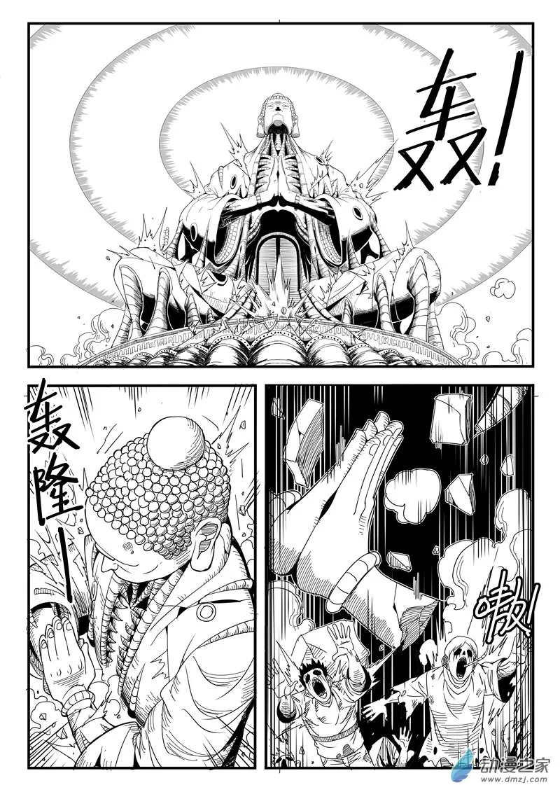 002话 第41页