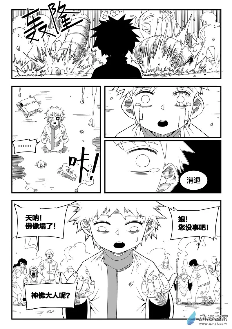 002话 第42页