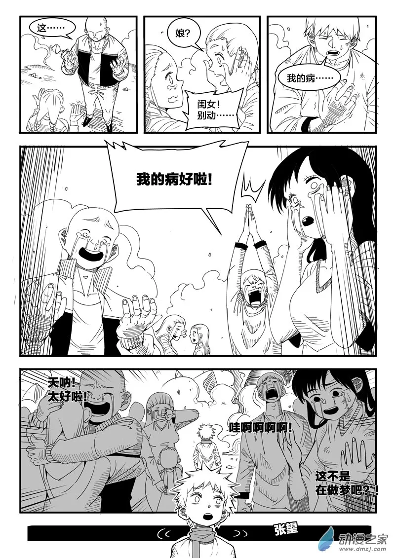002话 第43页