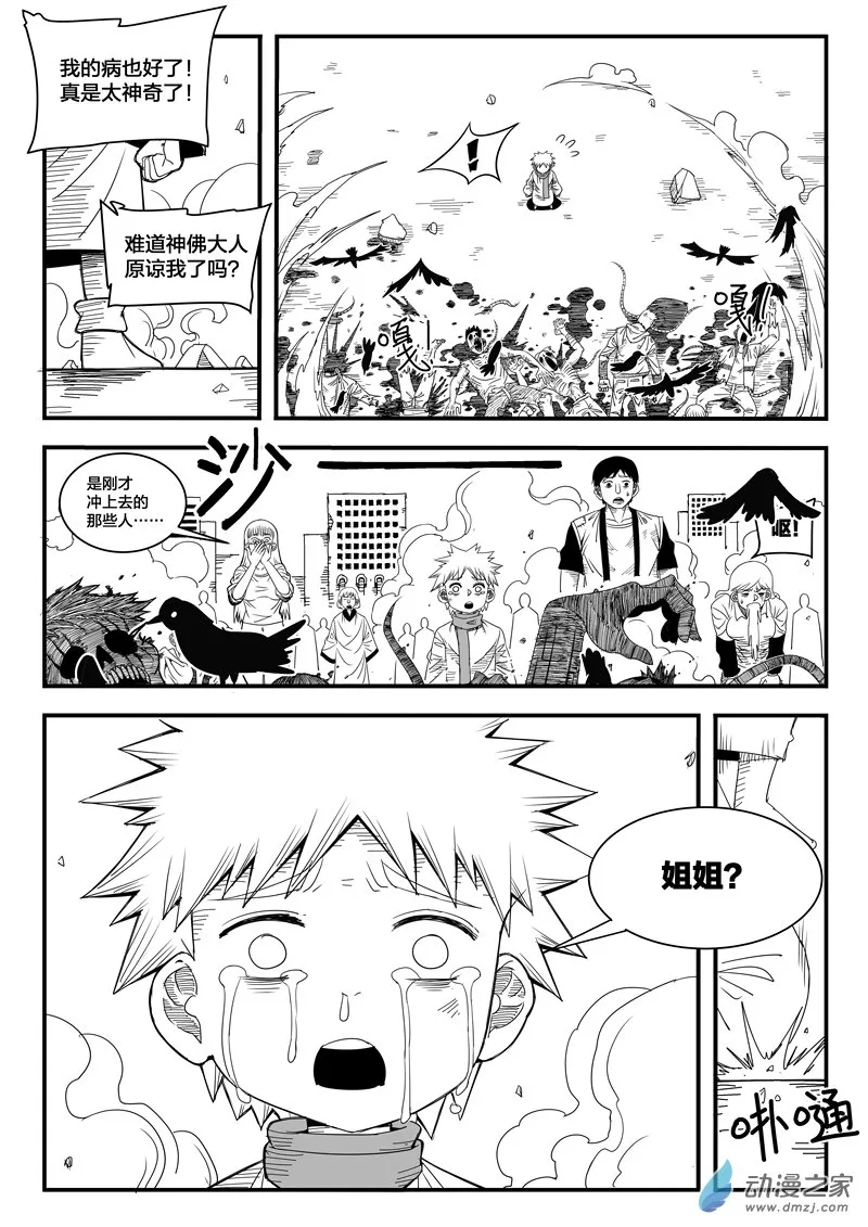002话 第44页