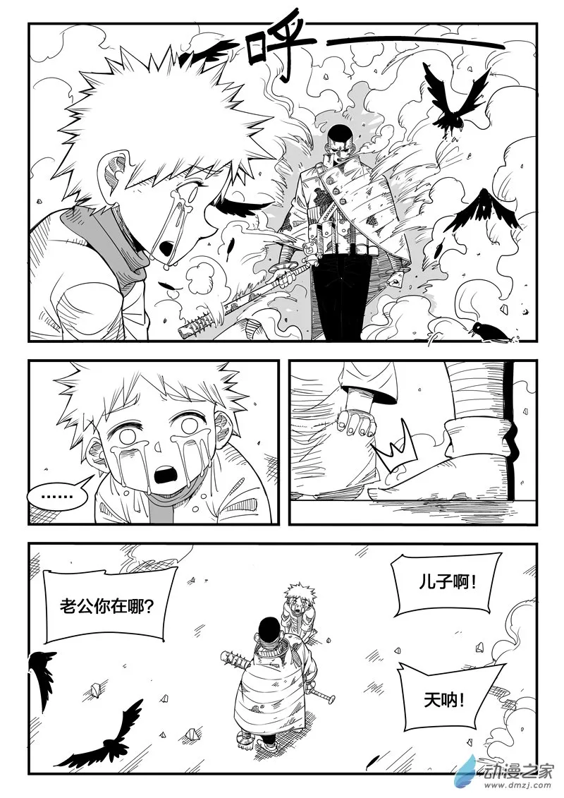 002话 第45页
