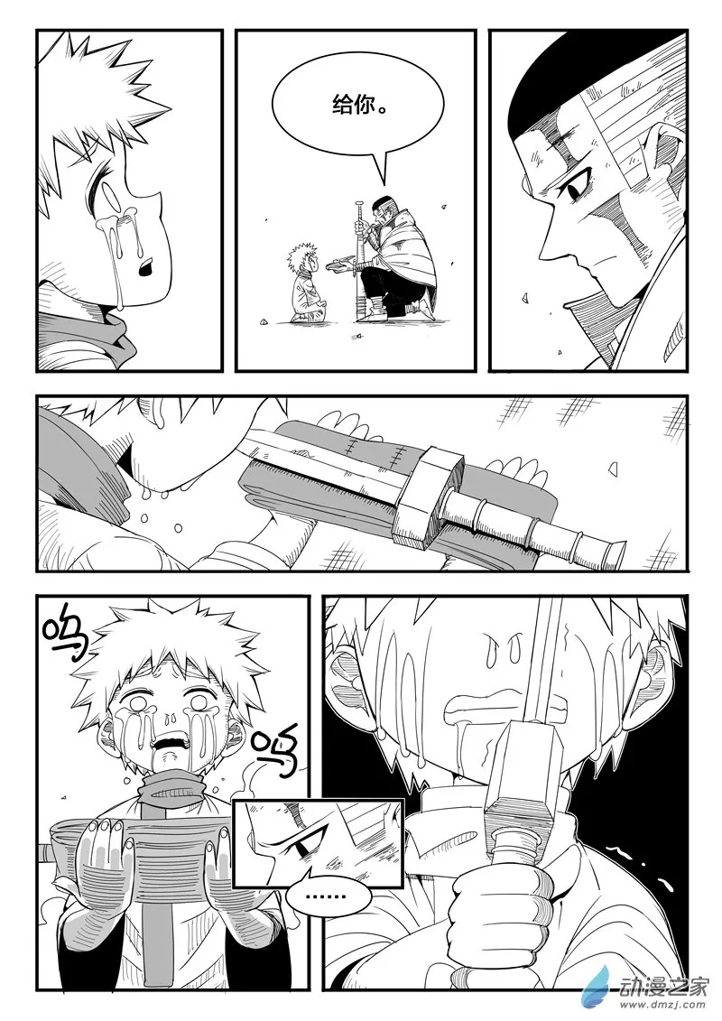 002话 第46页