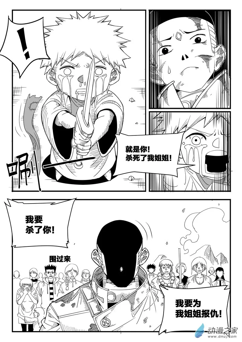 002话 第47页
