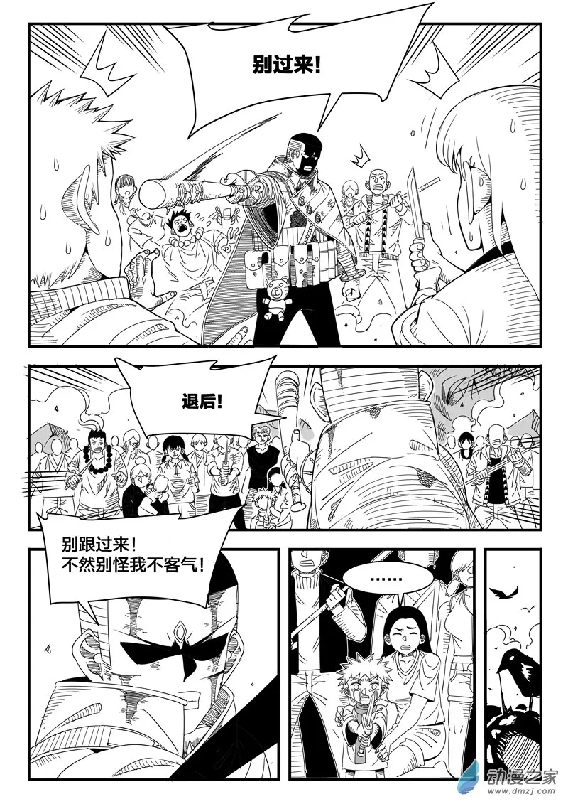 002话 第48页