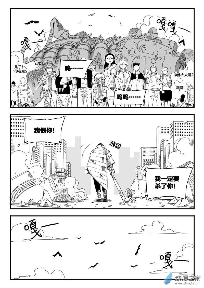 002话 第49页
