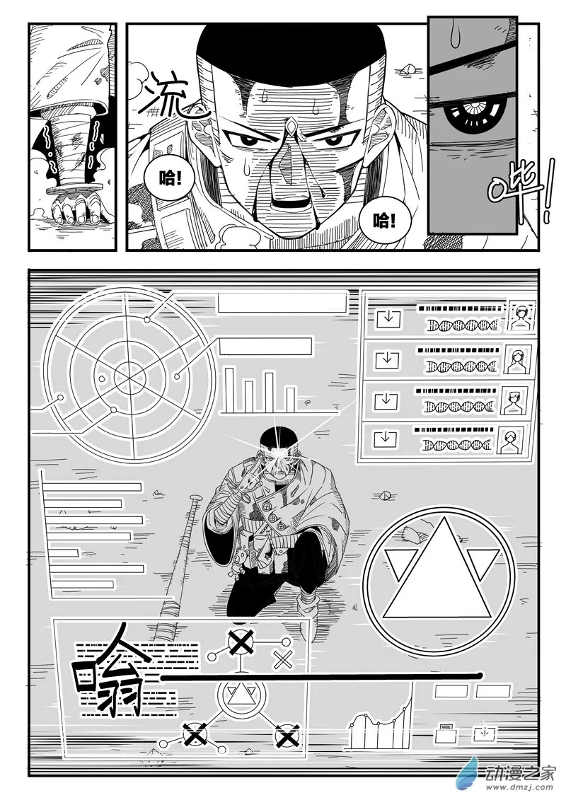 002话 第51页