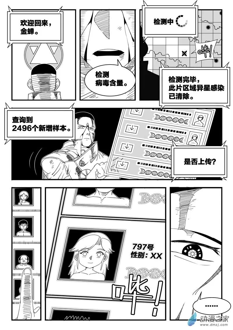 002话 第52页