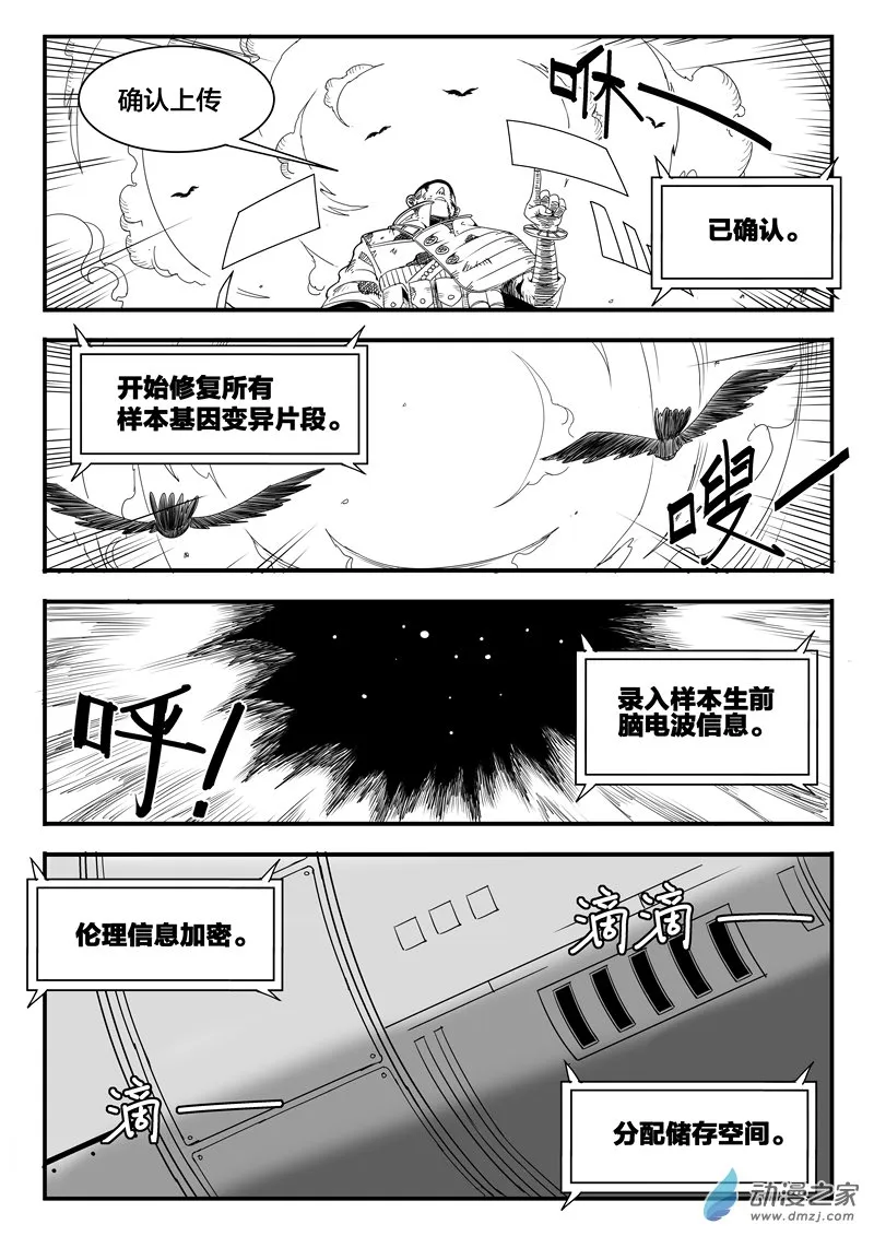 002话 第53页