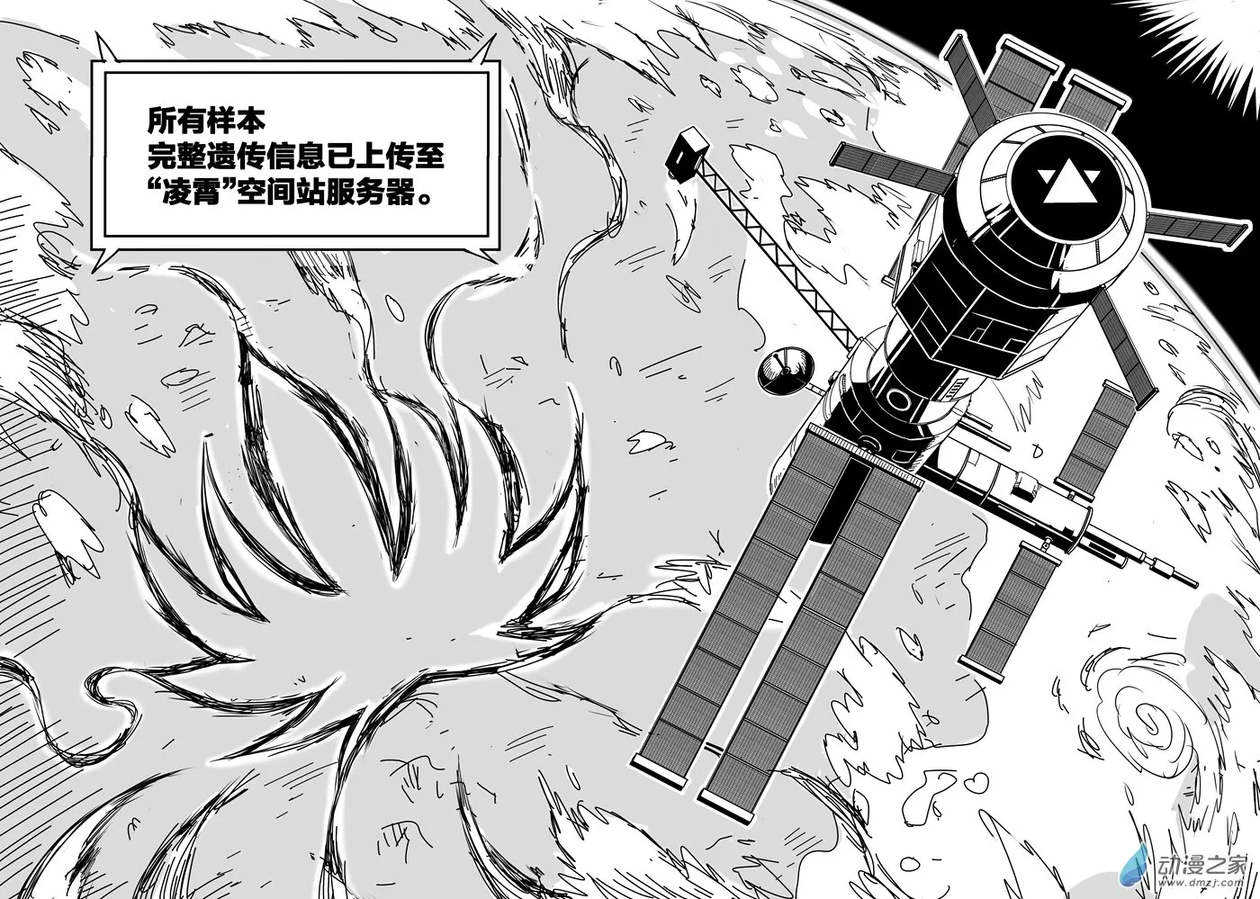 002话 第54页