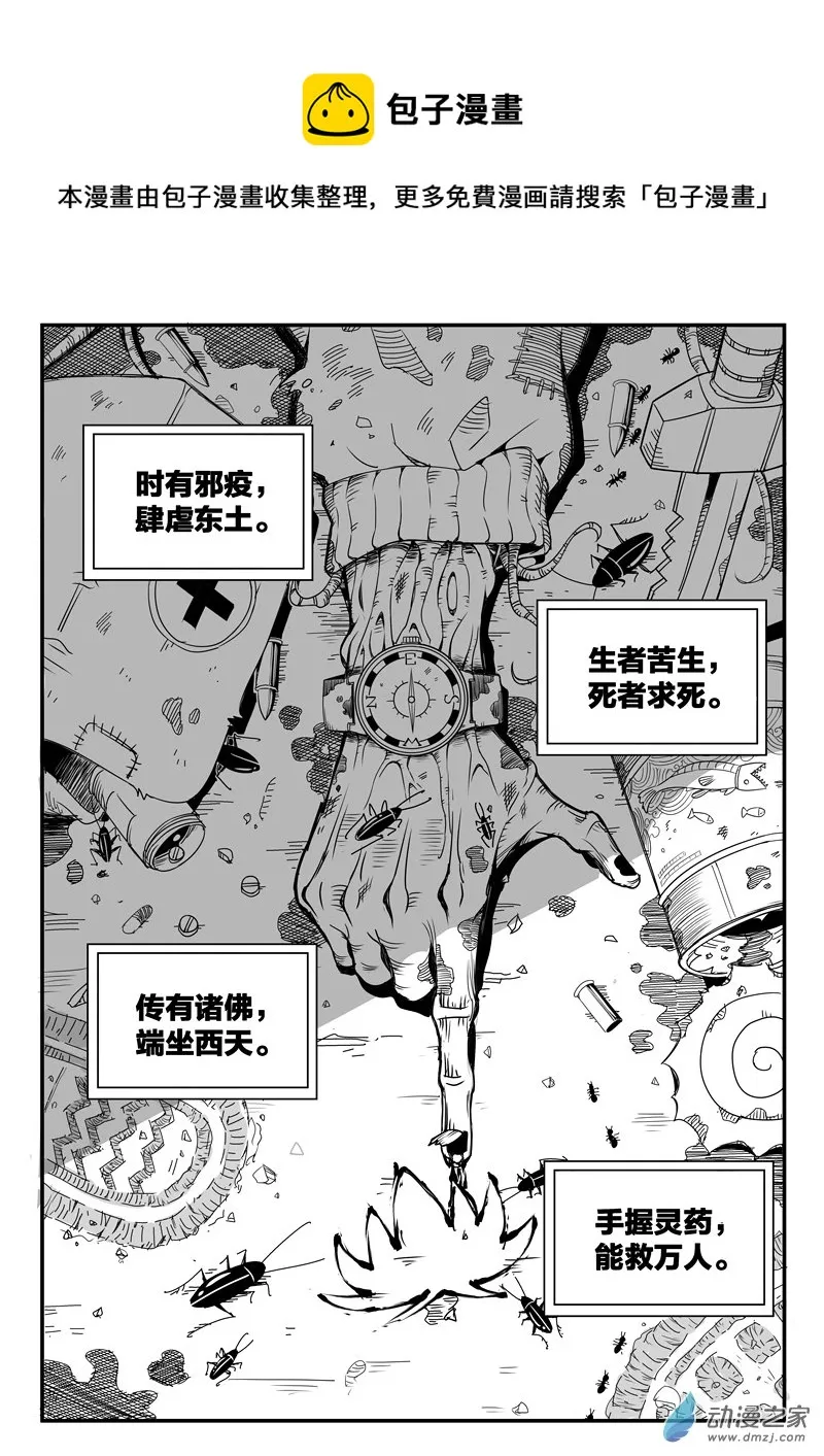 001话 第1页
