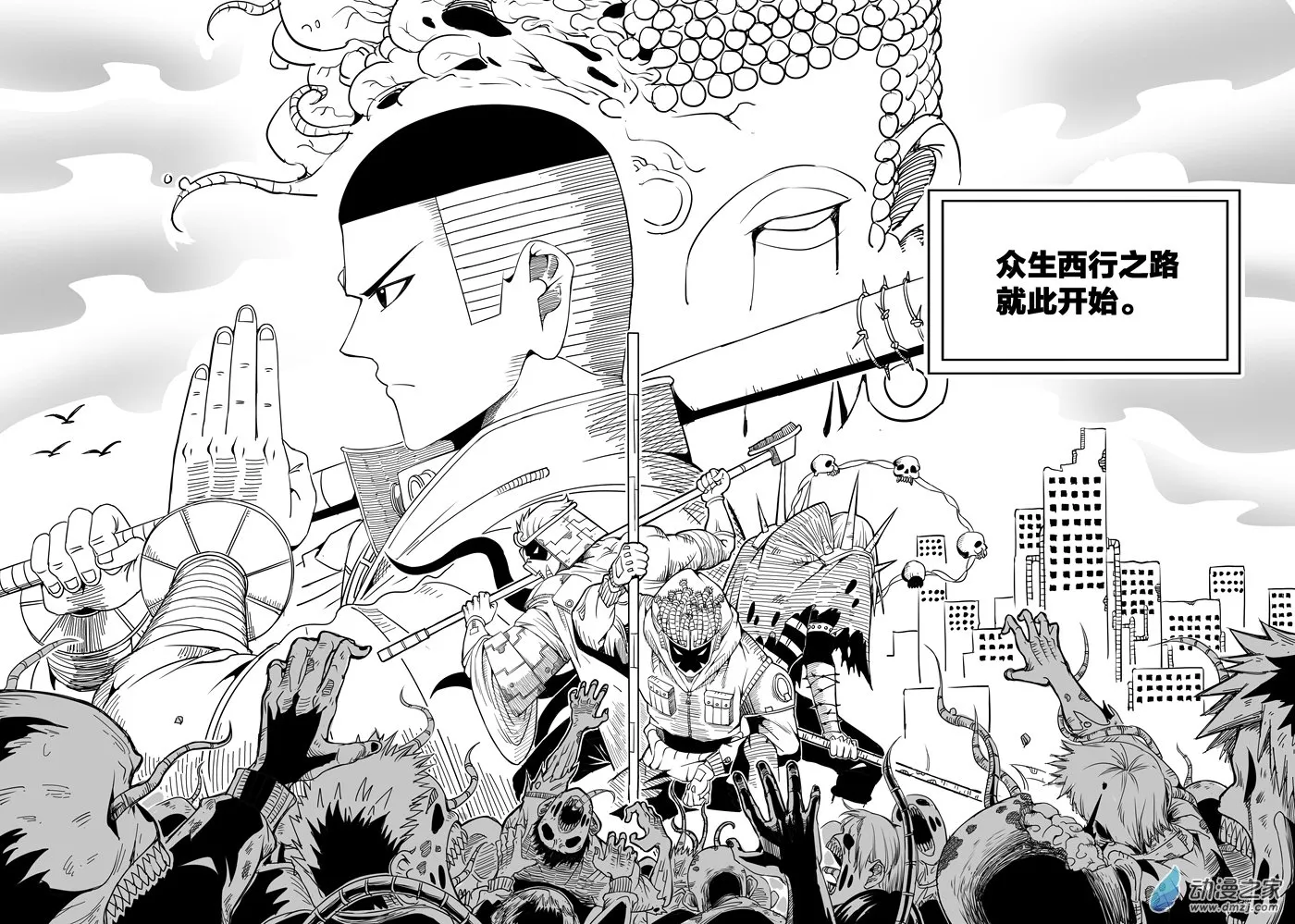001话 第2页