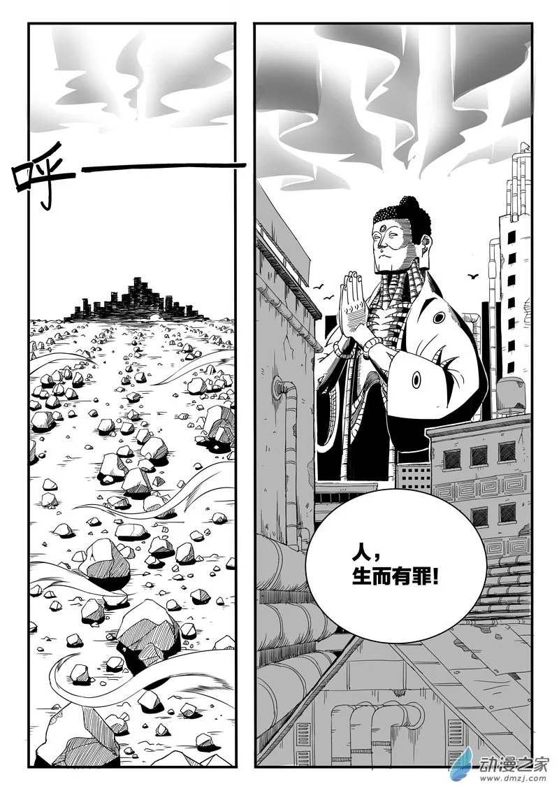 001话 第3页
